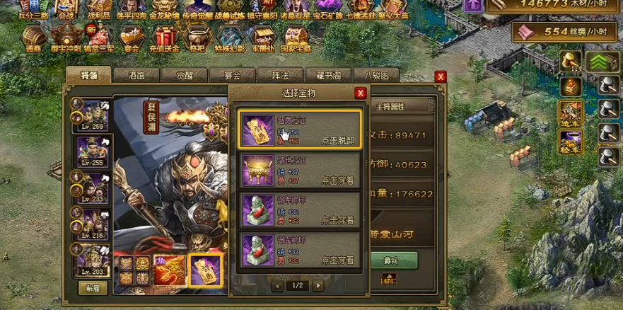 巧夺攻城之胜 拿走宝藏秘籍