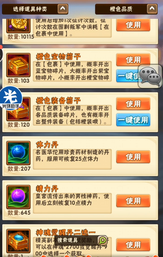 少年三国志武将养成攻略揭秘！高效提升战斗力技巧大公开