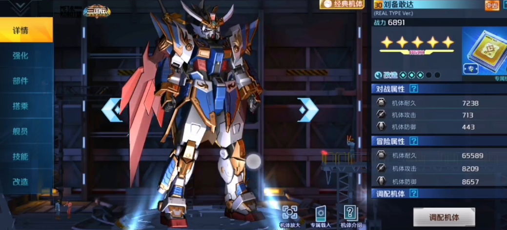 激战正酣！三国风霸机选谁称霸战场？敢达争锋三国机体攻略全解析