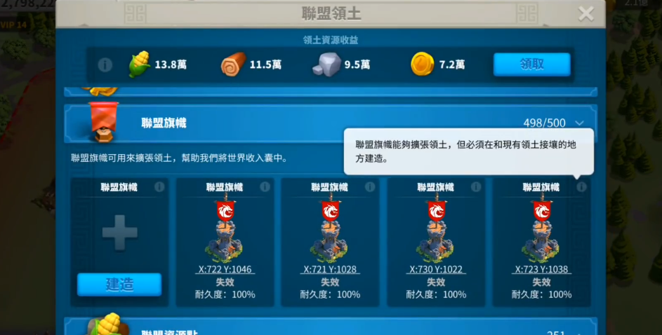 解锁万国觉醒联盟旗帜拆除秘籍，告别单调联盟标志，轻松操作指南大公开！