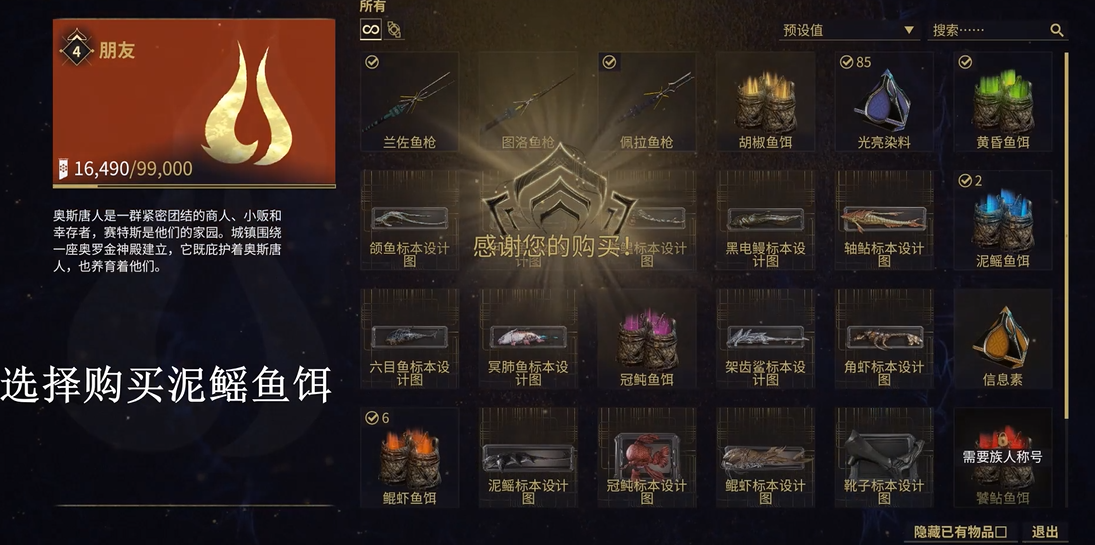 星际战甲泥鳐攻略 捕捉技巧揭秘