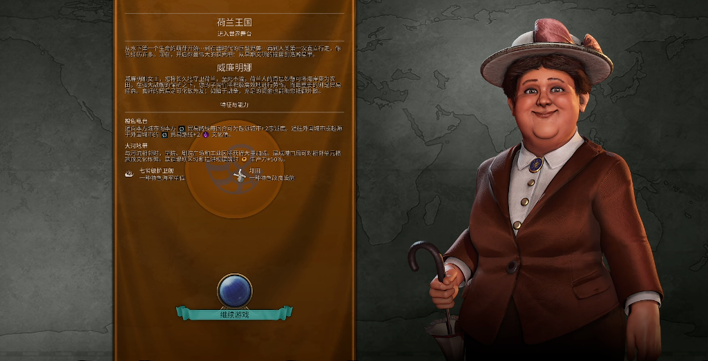 荷兰文明6万神殿最佳选择