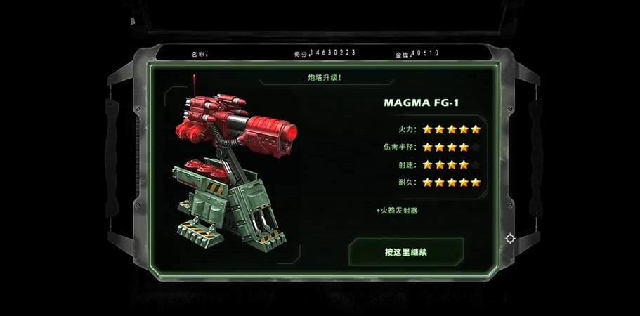 孤胆枪手10关攻略详解