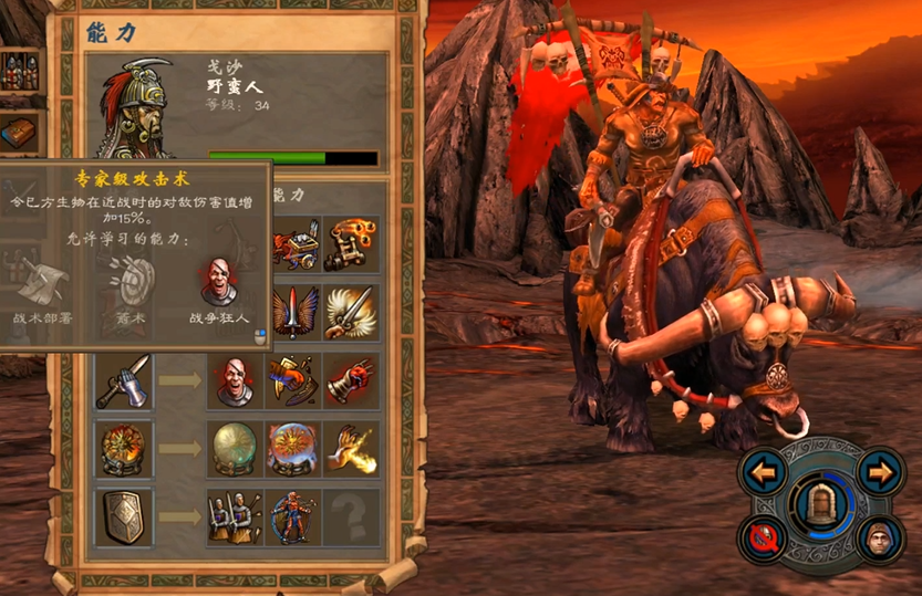 英雄5野蛮人绝技速学攻略