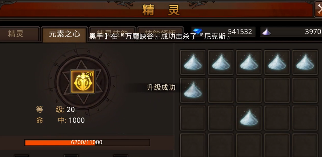 全民奇迹元素之心攻略全解析