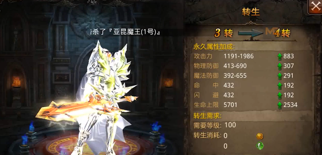 全民奇迹转生攻略详解