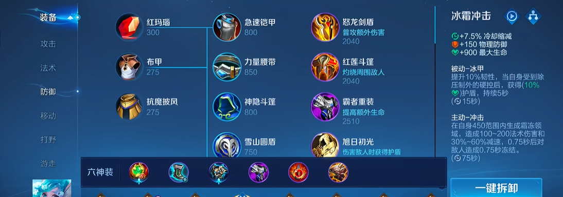 王者荣耀朵莉亚新手如何装备