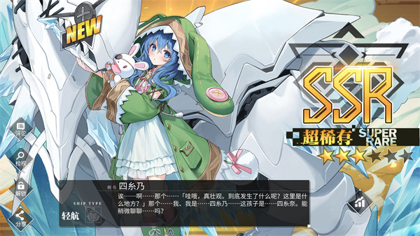 碧蓝航线四糸乃技能详览