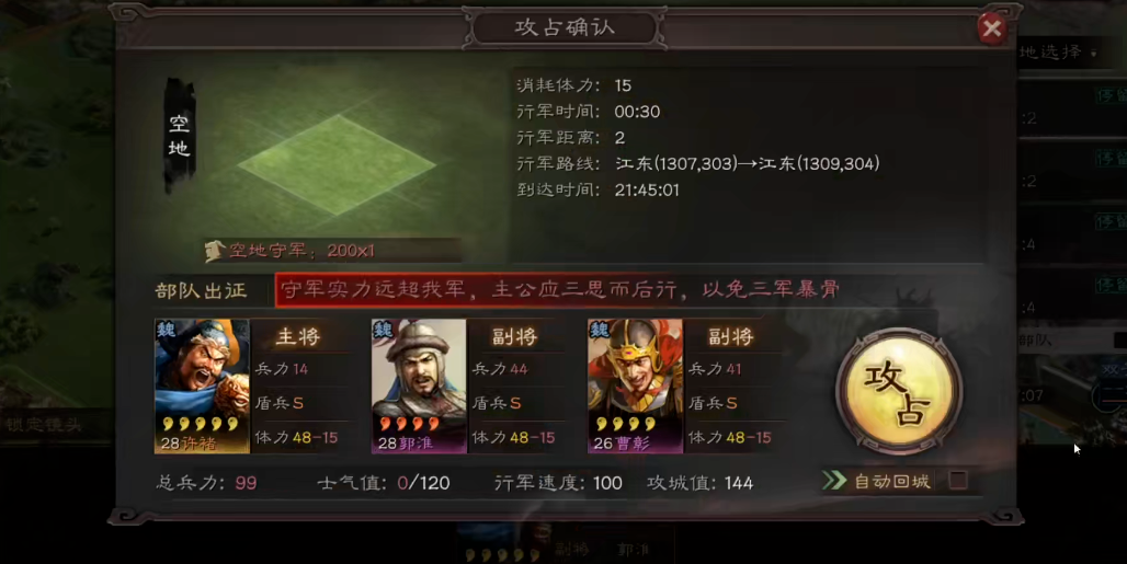 三国志战略版中如何建立军乐台