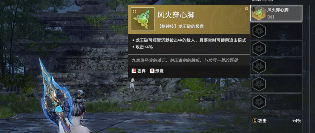 永劫风火穿心脚释放技巧揭秘