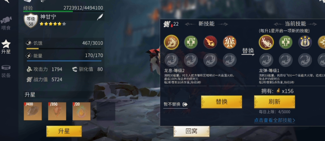 冰原守护神龙晶妙用解析