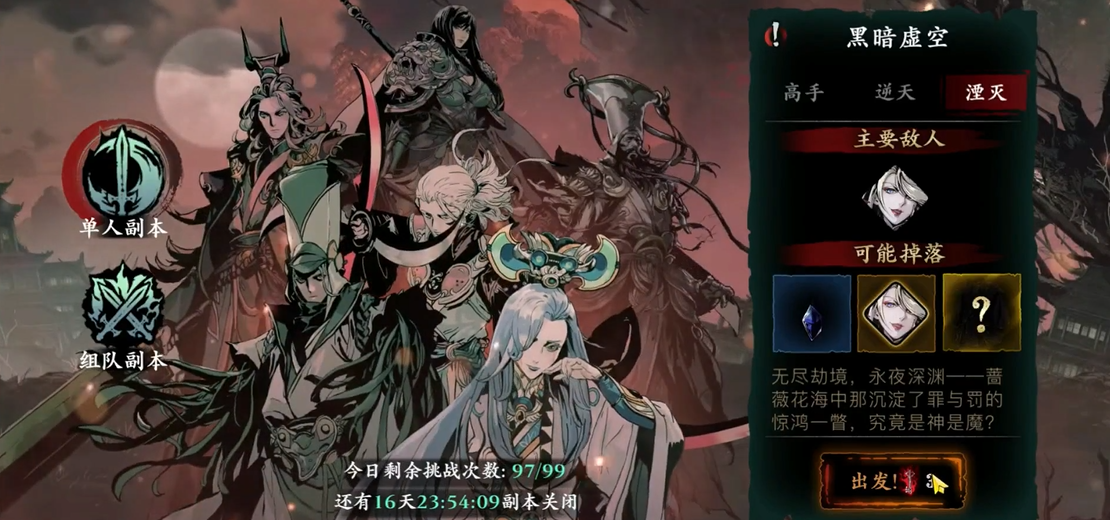 影之刃3虚空幻境位置揭秘