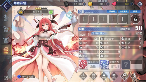 碧蓝航线五河琴里技能全解析