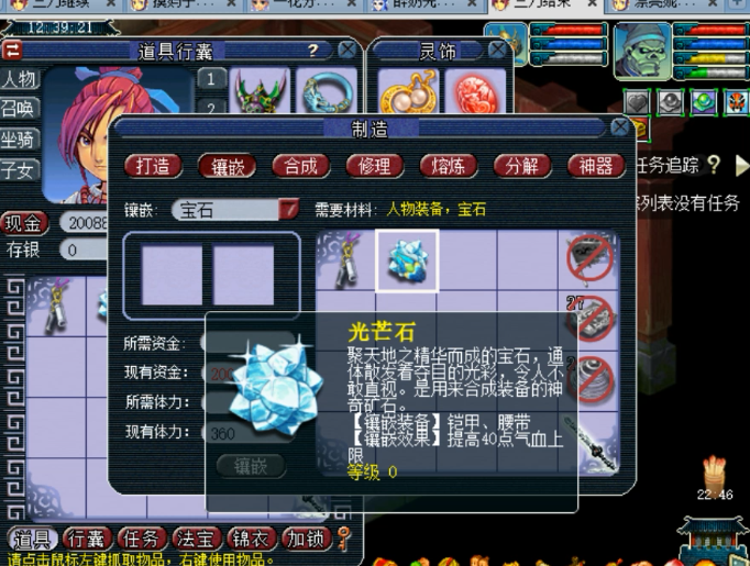 梦幻西游快速升级石头攻略