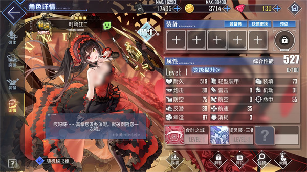 碧蓝航线狂三获取攻略