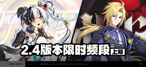 绝区零2.4雨果复刻抽技指南