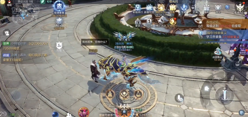 探索全民奇迹2罗林西亚王城秘境攻略