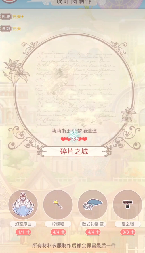 探寻奇迹暖暖梦境的秘密入口