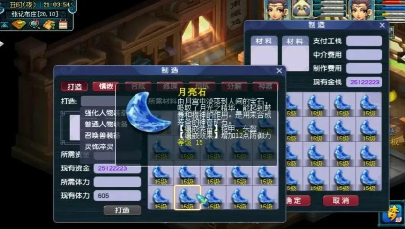 梦幻西游法系带什么套装