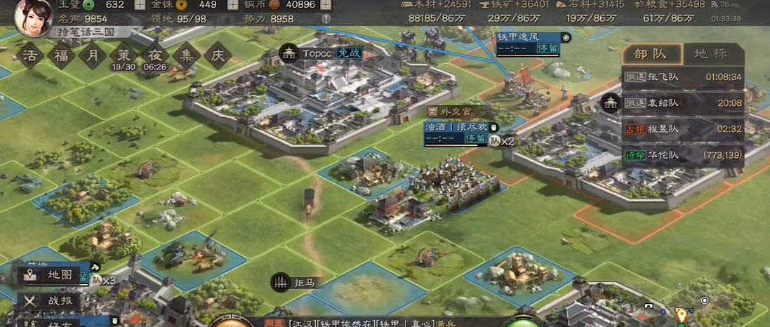 三国志战略版主城升级攻略全解析