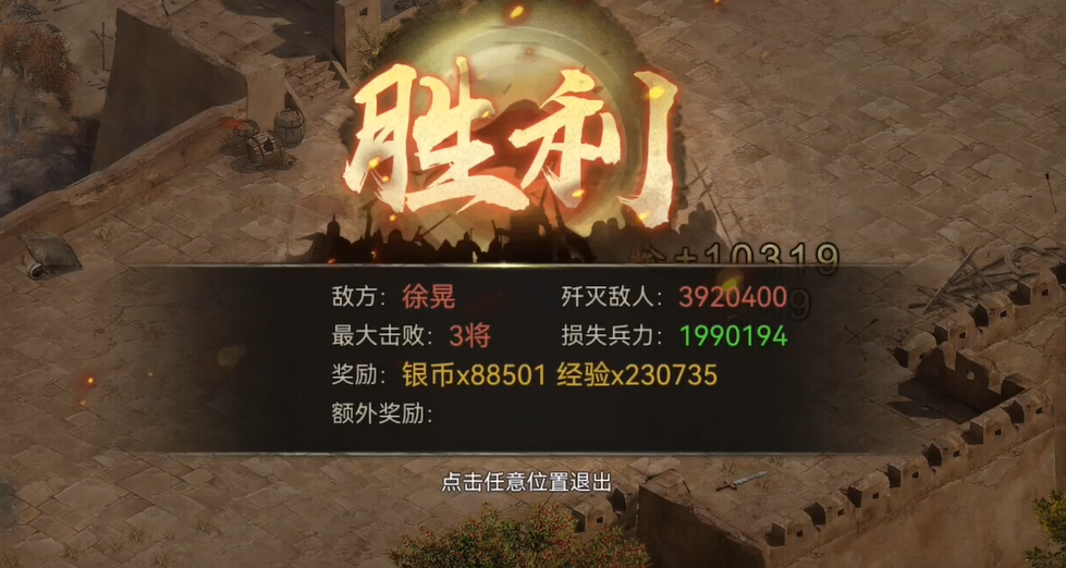 攻城掠地小r战车如何获得