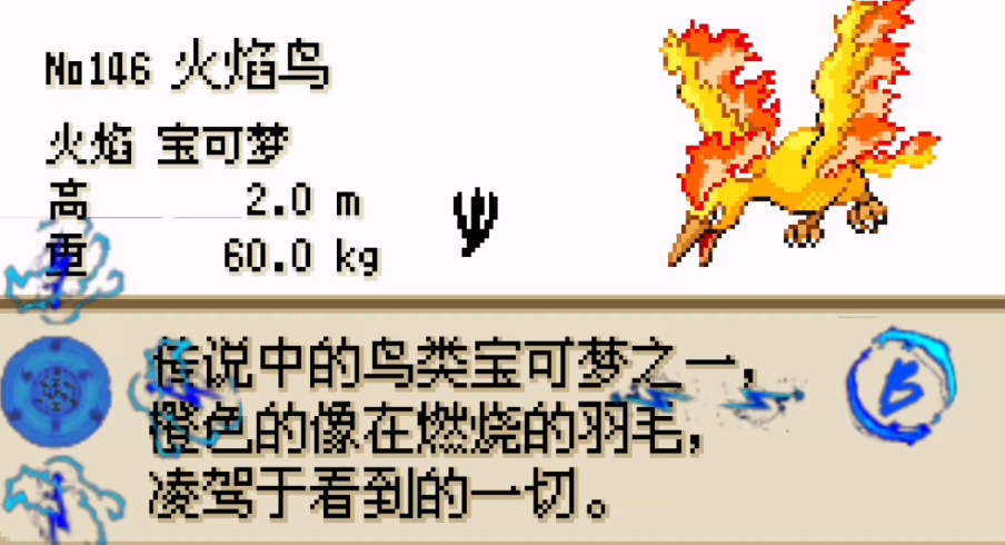 探寻口袋妖怪火红版三大岛屿神秘神兽之谜