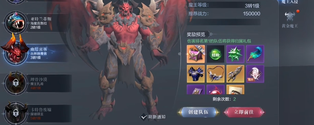 全民奇迹2怪物攻略 装备升级必备