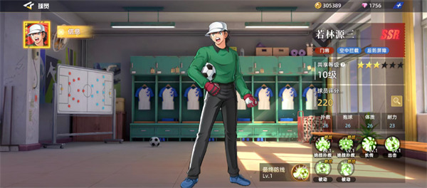 队长小翼若林对决小翼角色解析