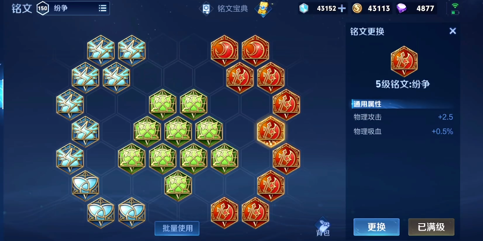 王者荣耀曹操铭文与装备完美搭配攻略