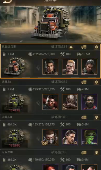 加速守望黎明运兵车技巧揭秘