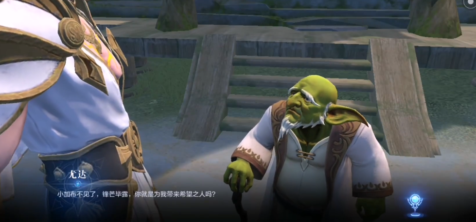 探索全民奇迹2中尤达神秘请求的接法攻略