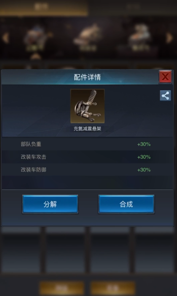 黎明配件解析揭秘功效解析