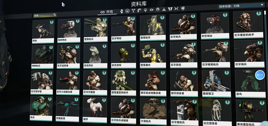 探索星际战甲神秘怪物全攻略 汇总信息一览无遗