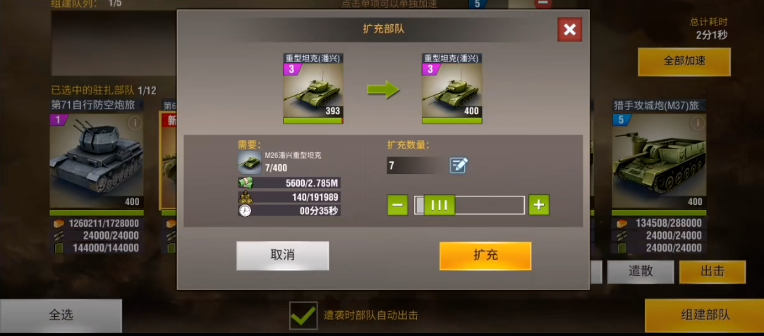 二战风云2要塞营攻略揭秘