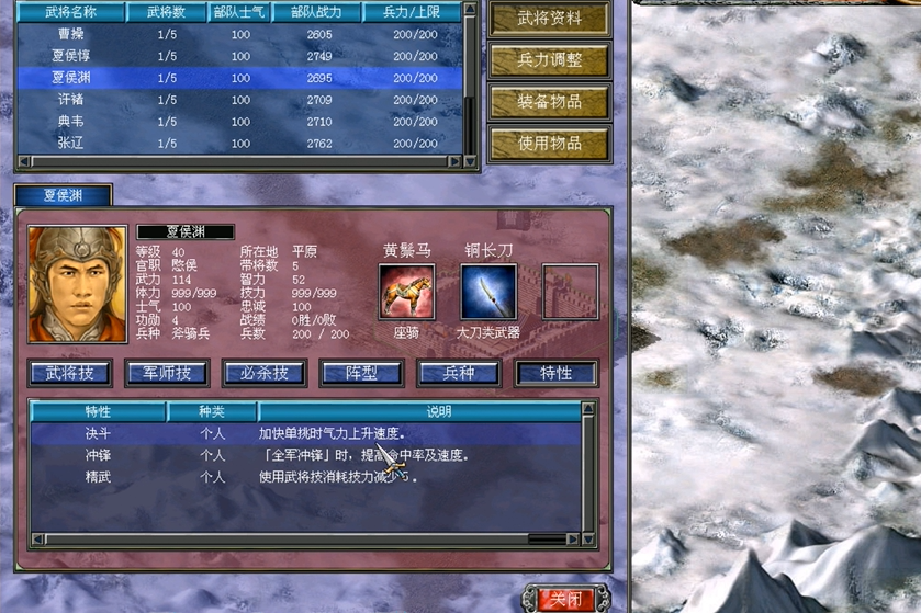 三国群英传7获取行军特性攻略