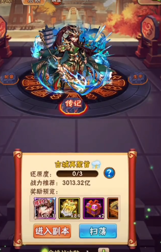 解锁少年三国志玄金关羽篇章攻略揭秘

轻松闯关玄金关羽传奇挑战技巧分享

掌握玄金关羽关卡突破方法大揭秘

少年三国志玄金关羽章节攻略全解析

轻松通关玄金关羽章节必备策略

少年三国志玄金关羽挑战攻