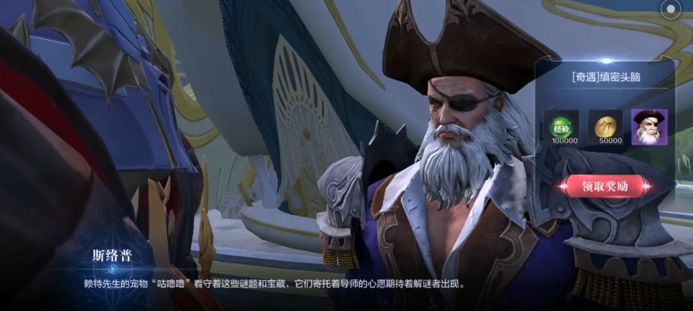 探索全民奇迹2神秘隐藏任务攻略全解析