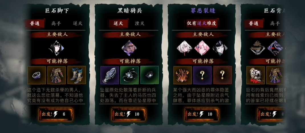 影之刃3刷体力副本推荐