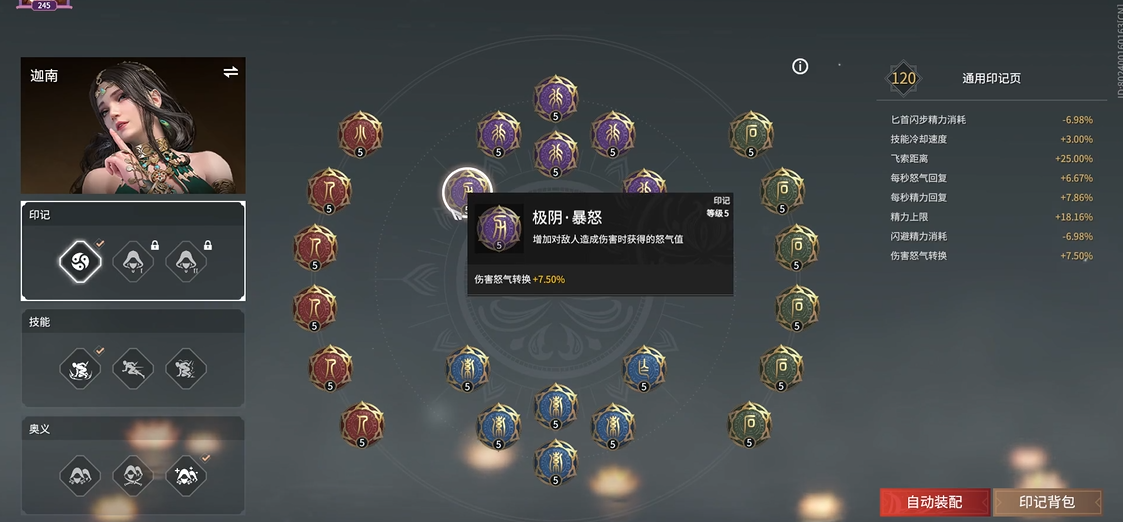 永劫无间反噬暴怒原因解析