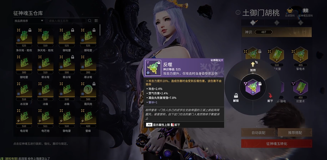 永劫无间反噬和暴怒获取途径