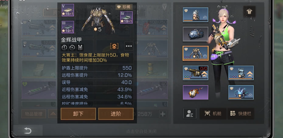 明日之后护甲免爆关键误区揭晓