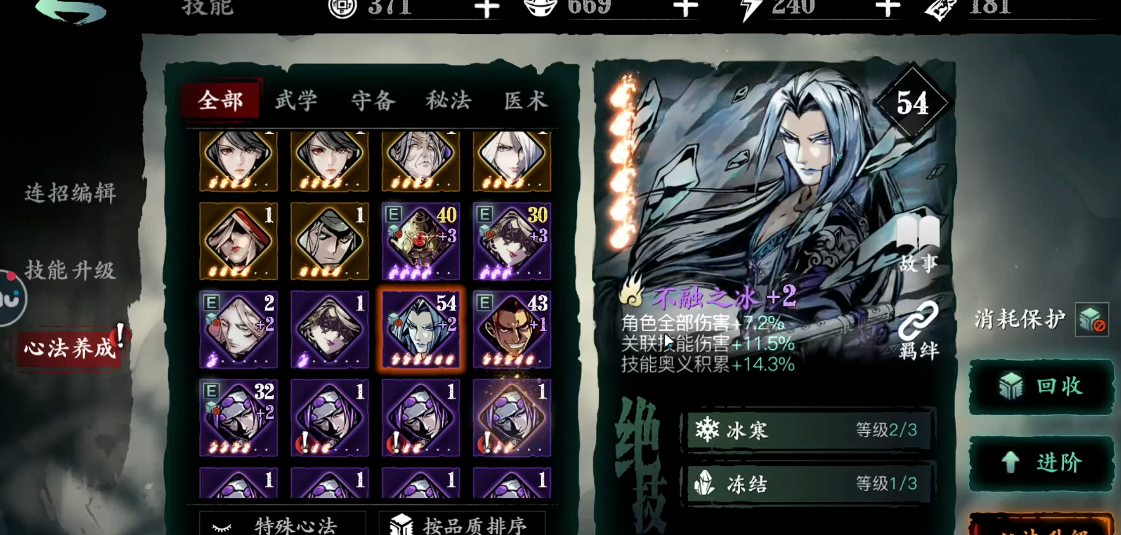 探寻影之刃3中冰火双杰的神秘面纱