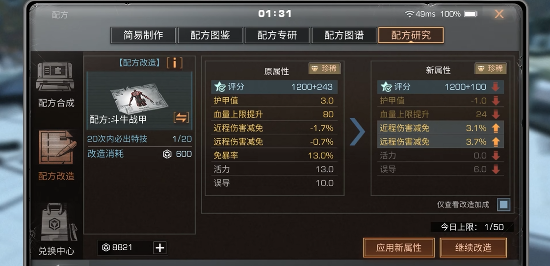 明日之后护甲免爆误导哪个最重要