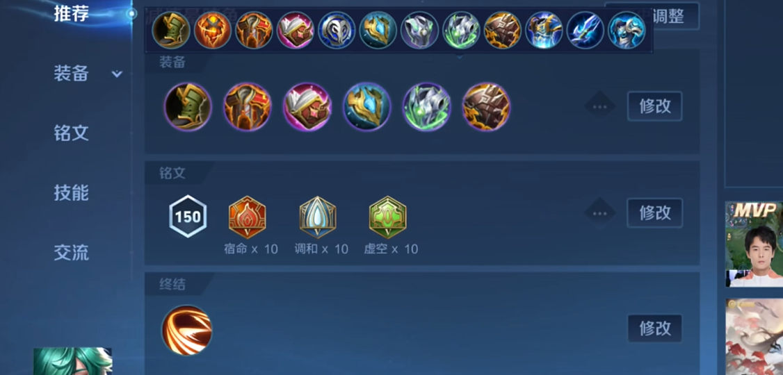 王者荣耀庄周边路高效出装攻略