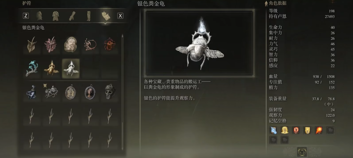 艾尔登法环爆率提升秘籍