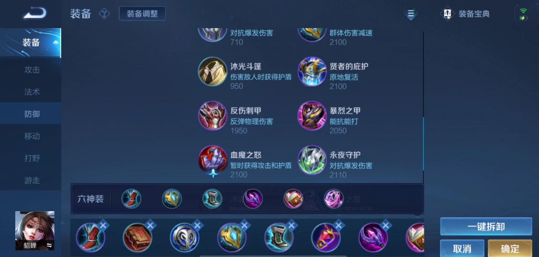 王者荣耀貂蝉最新版出装攻略