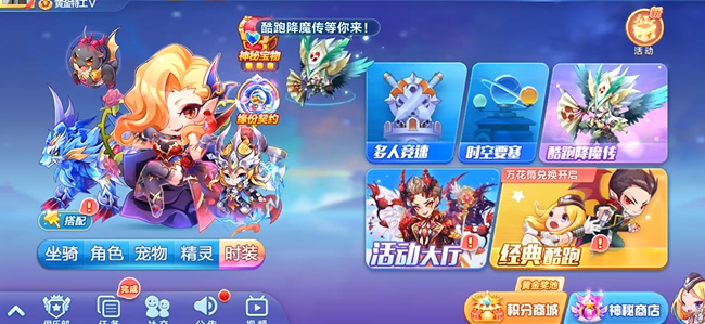 揭秘天天酷跑加速技巧 助你轻松突破极限速度