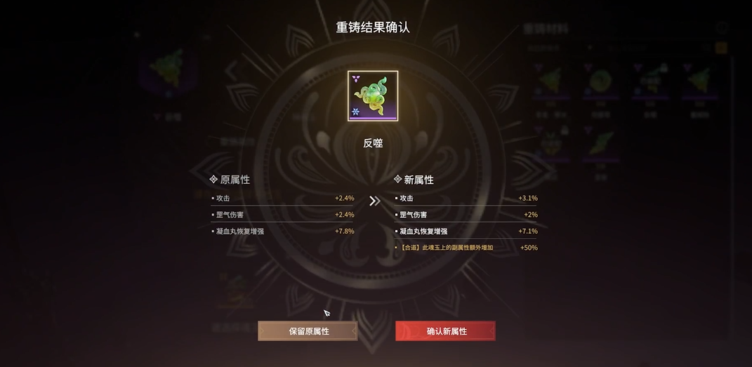 永劫无间反噬和暴怒获取途径