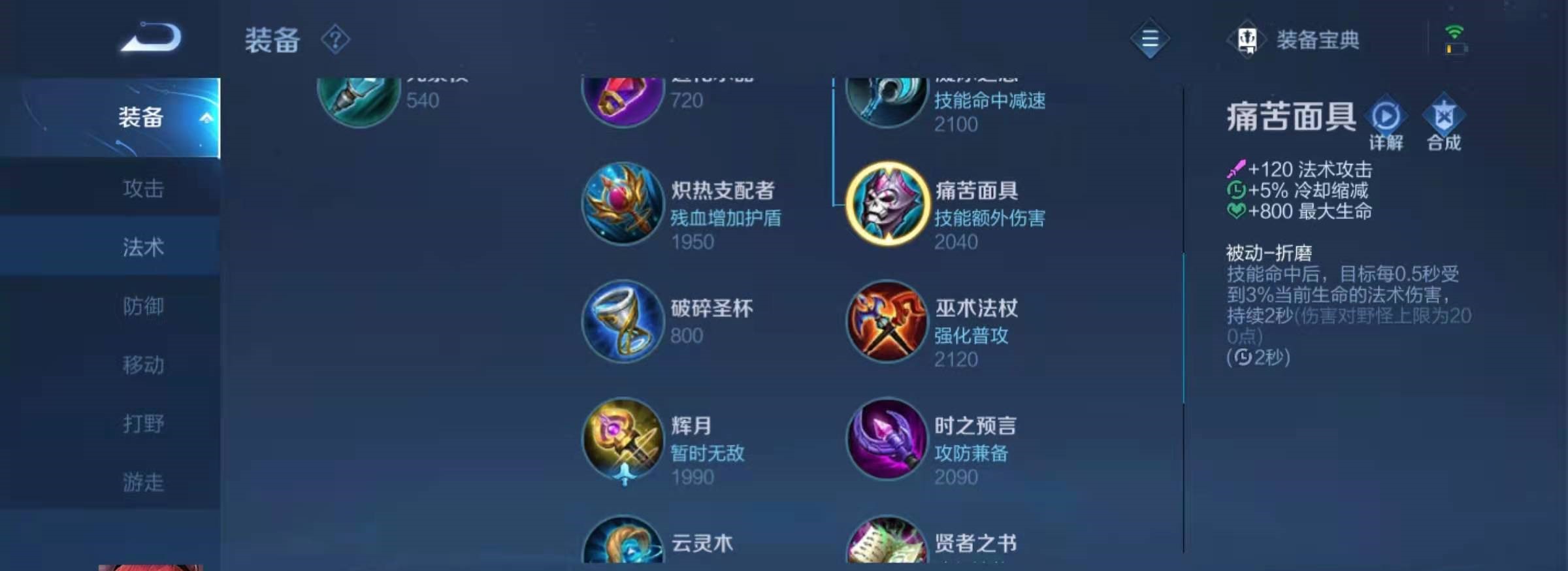 王者荣耀暴力辅助装备攻略