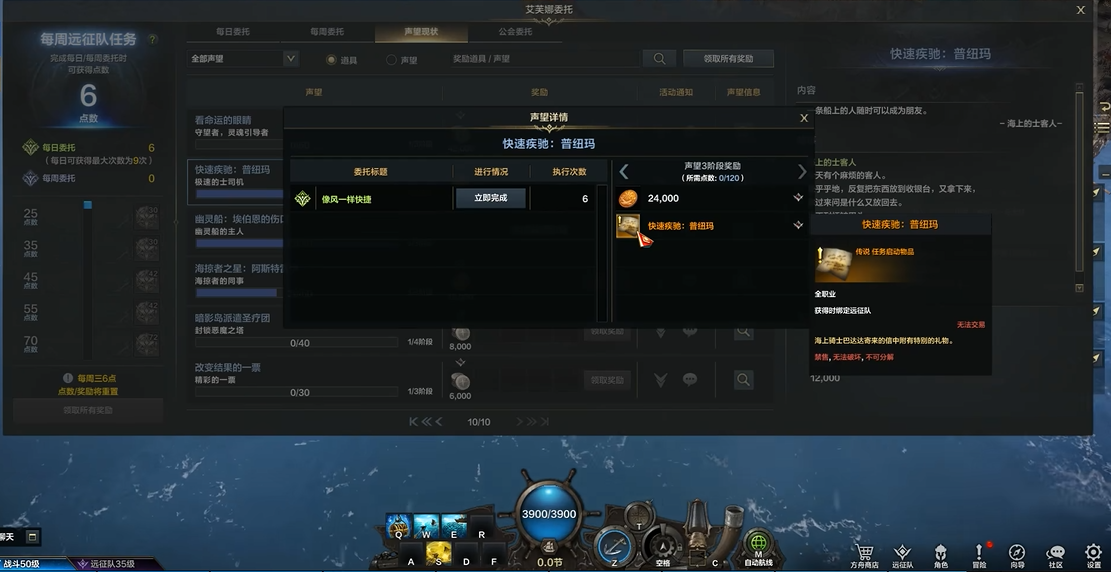 命运方舟新船速启攻略